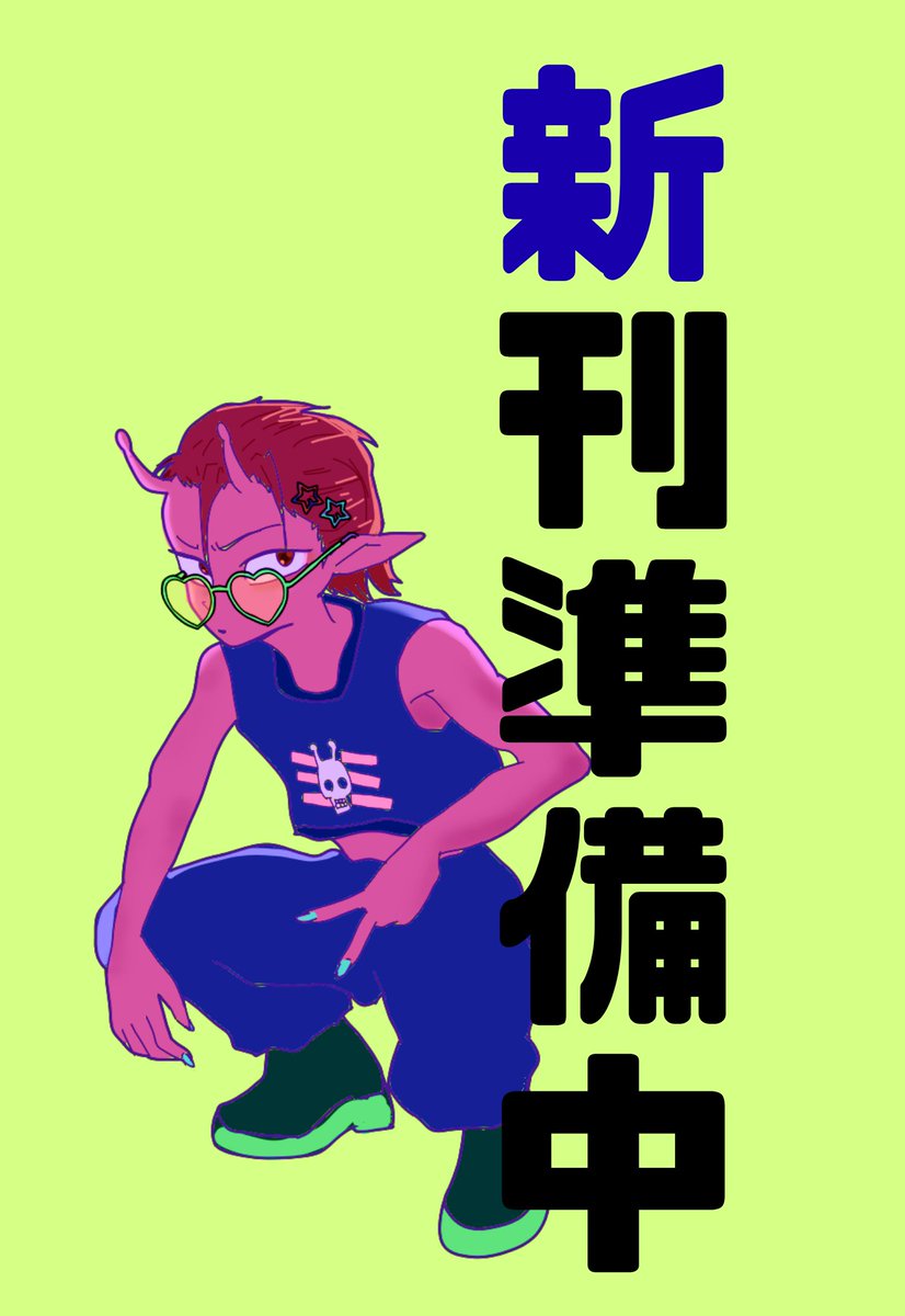 tororo_mgms's tweet photo. 新刊準備中！夜露死苦ぅ！！ https://t.co/1uzkCl4zhP