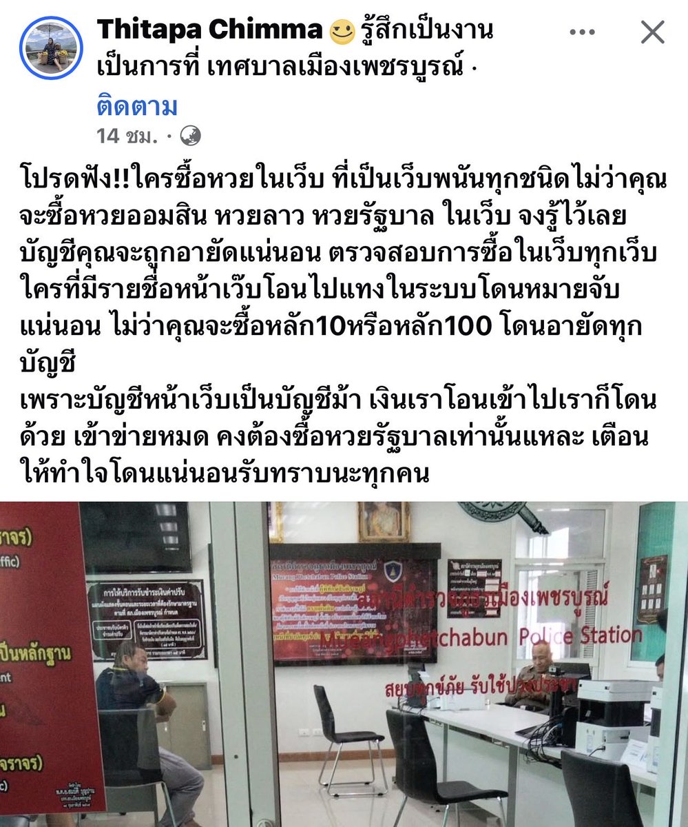 RedSkullxxx's tweet photo. ระวังกันนะสายแทงหวยในเว็บ ตำรวจบอกโดนอายัดจากบัญชีเว็ปหวย https://t.co/VDgLsKJ9sY