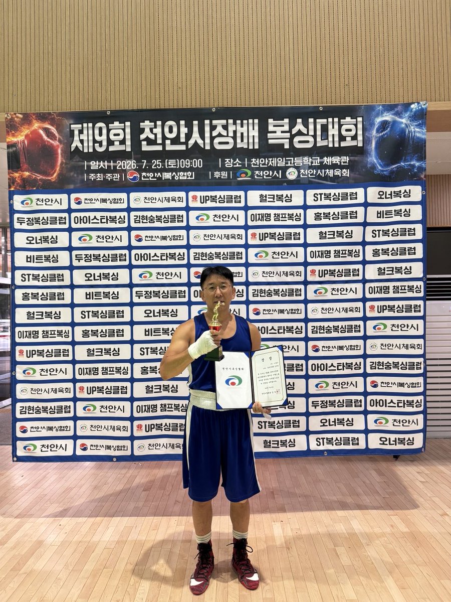 Nomadchang's tweet photo. 잘 계신가요? 
여름이 한창이고 곧 휴가철입니다. 
건강하게 잘들 보내세요.
저는 복싱을 하고 있습니다. 이번에는 천안시장배에 출전해 50대부 우승을 했네요. 
전경들과 용역 깡패와 싸웠던 과거를 뒤로하고 이제는 글러브를 끼고 ‘몸으로 두는 체스’ 복싱을 합니다. 
ㅎㅎㅎ 내년에는 전국 대회를~ https://t.co/sLq49aqXum