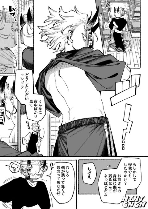 創作 コンゴウくんとゲタさん。オラオラボーイ 