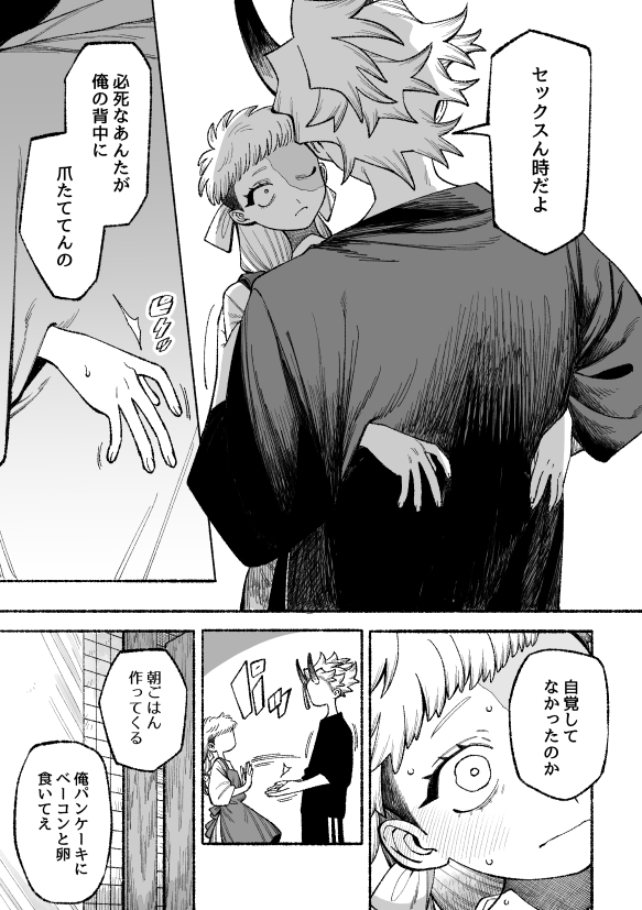 創作 コンゴウくんとゲタさん。オラオラボーイ 