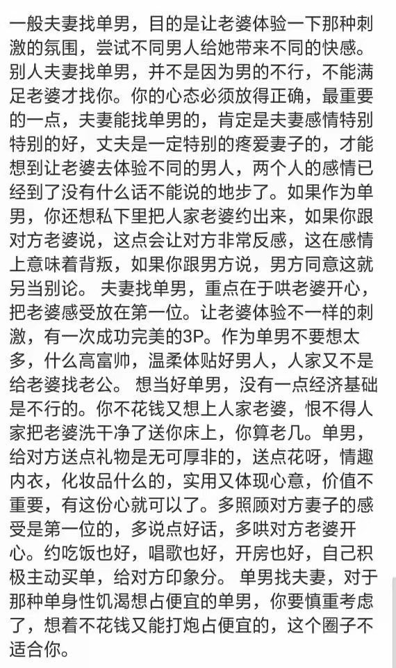 erqzlh's tweet photo. 单男不懂得如何和夫妻沟通可以看看 https://t.co/QN72WReb6X