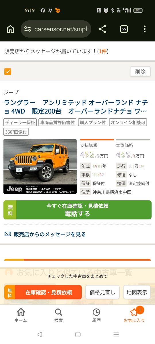BABAchan_2525's tweet photo. オレンジのこの車種が最終目標 https://t.co/LFSzziNToD