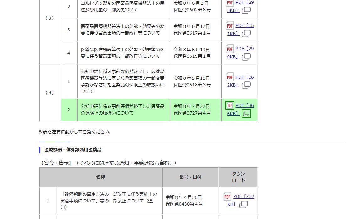 ひゆこう様 完成品ご確認用ページ Shisetsu Kijun on X: 