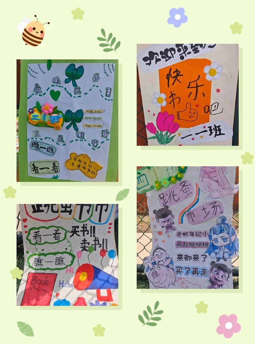 yeoeou_00's tweet photo. 「春日读书分享会」来啦！本周六下午2点，社团活动室不限书目交流，带好你的心头好，来和同好唠唠书里的滚烫故事～欢迎戳群内报名～ https://t.co/OwZ98wyJOs