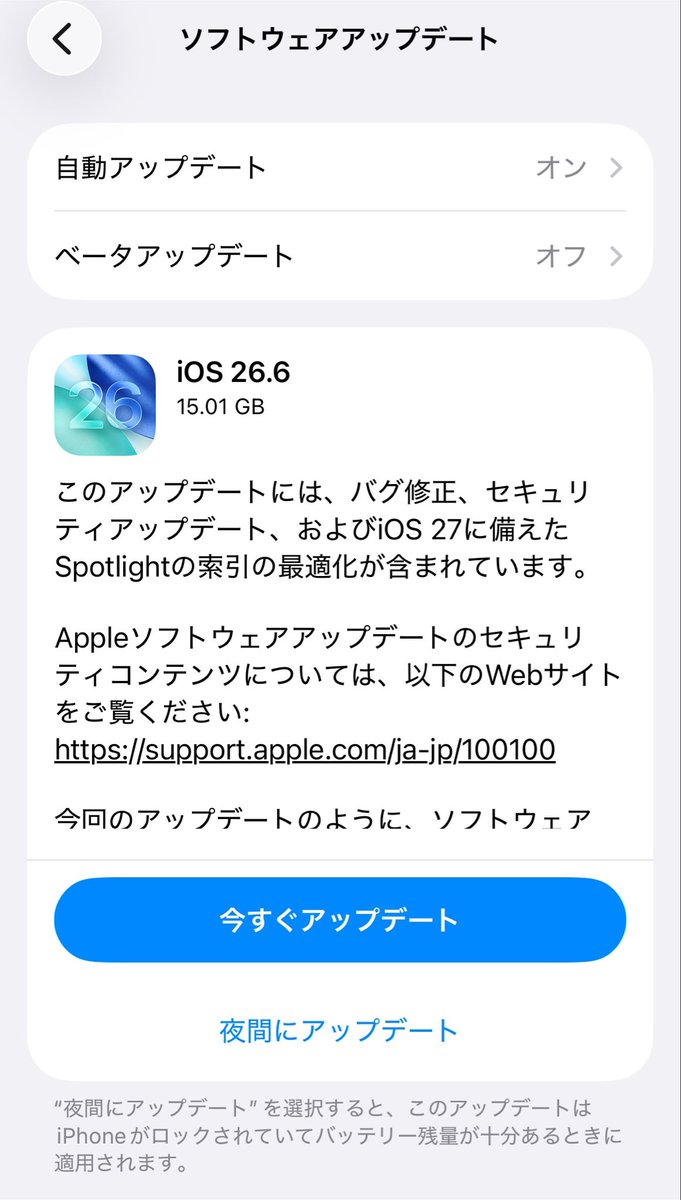 kajigayatakuya's tweet photo. iOS 26.6来てます！
不具合修正とセキュリティ修正！

ミュトス関連で脆弱性を大量に修正してるのか、15.01GBと2回連続で大容量！ https://t.co/KV4jrBRMIz