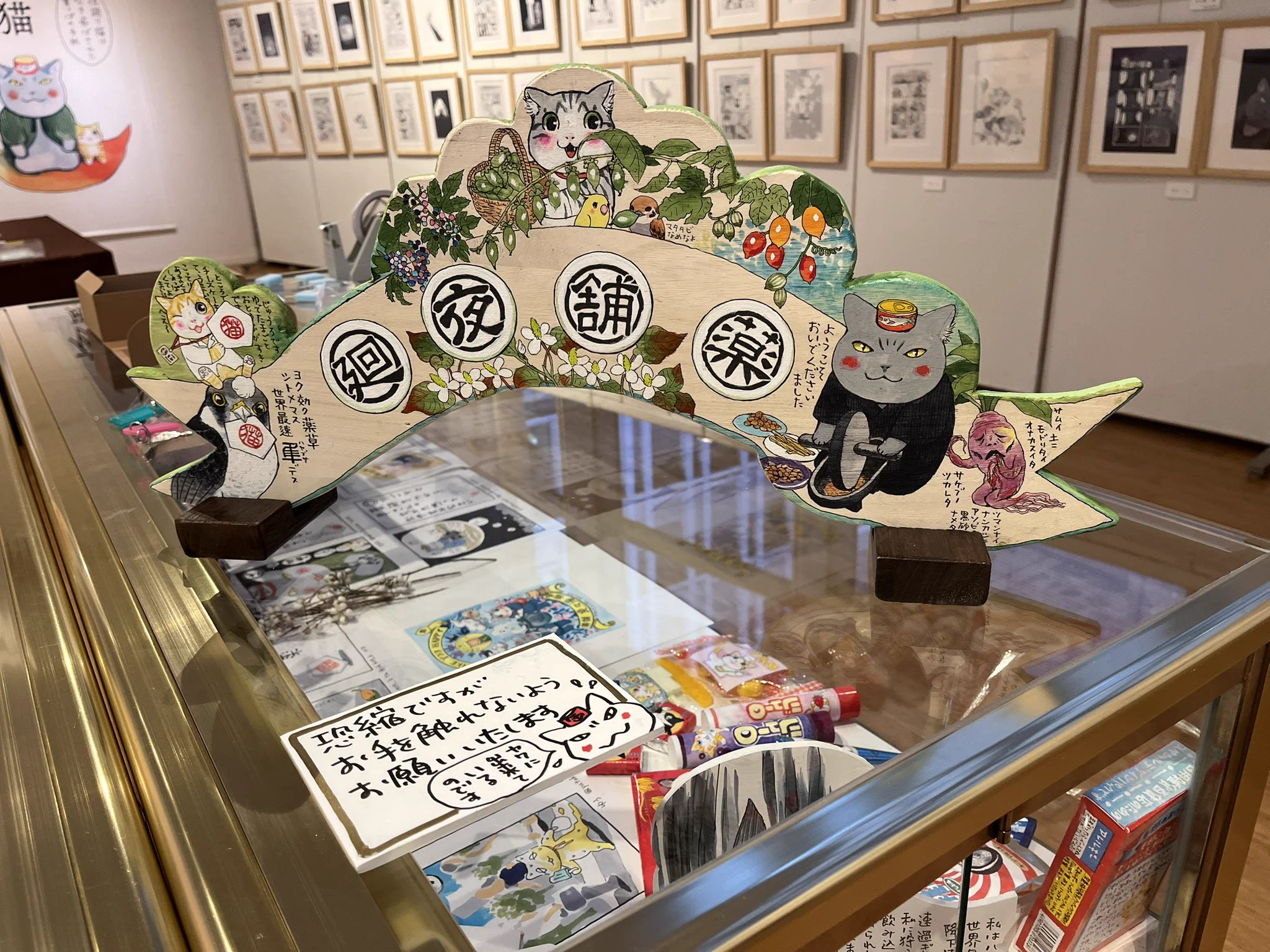 深谷かほる「夜廻り猫」12巻 on X: 