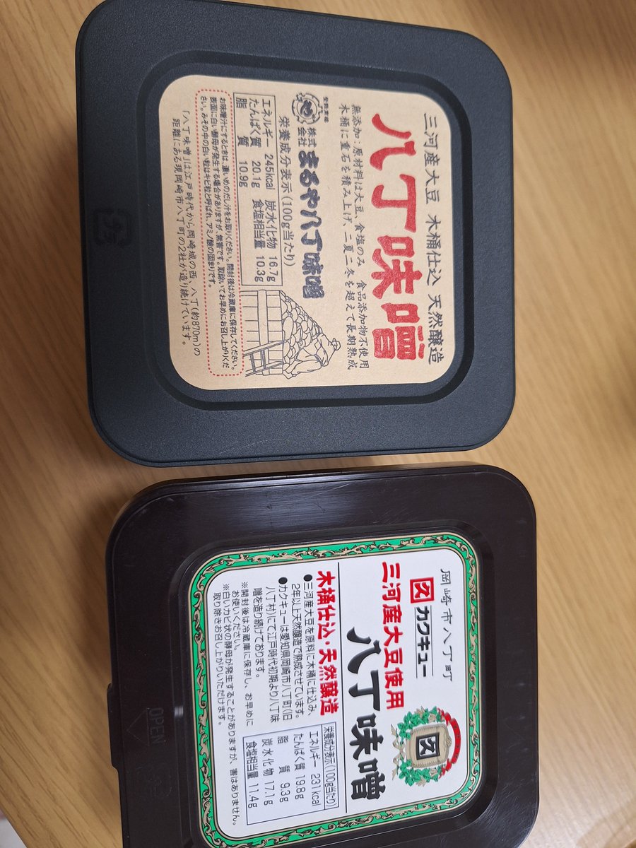 greenmash19's tweet photo. 岡崎アウトレットのついでに八丁味噌の見学👀📷✨ https://t.co/h3ZjMHpTKy