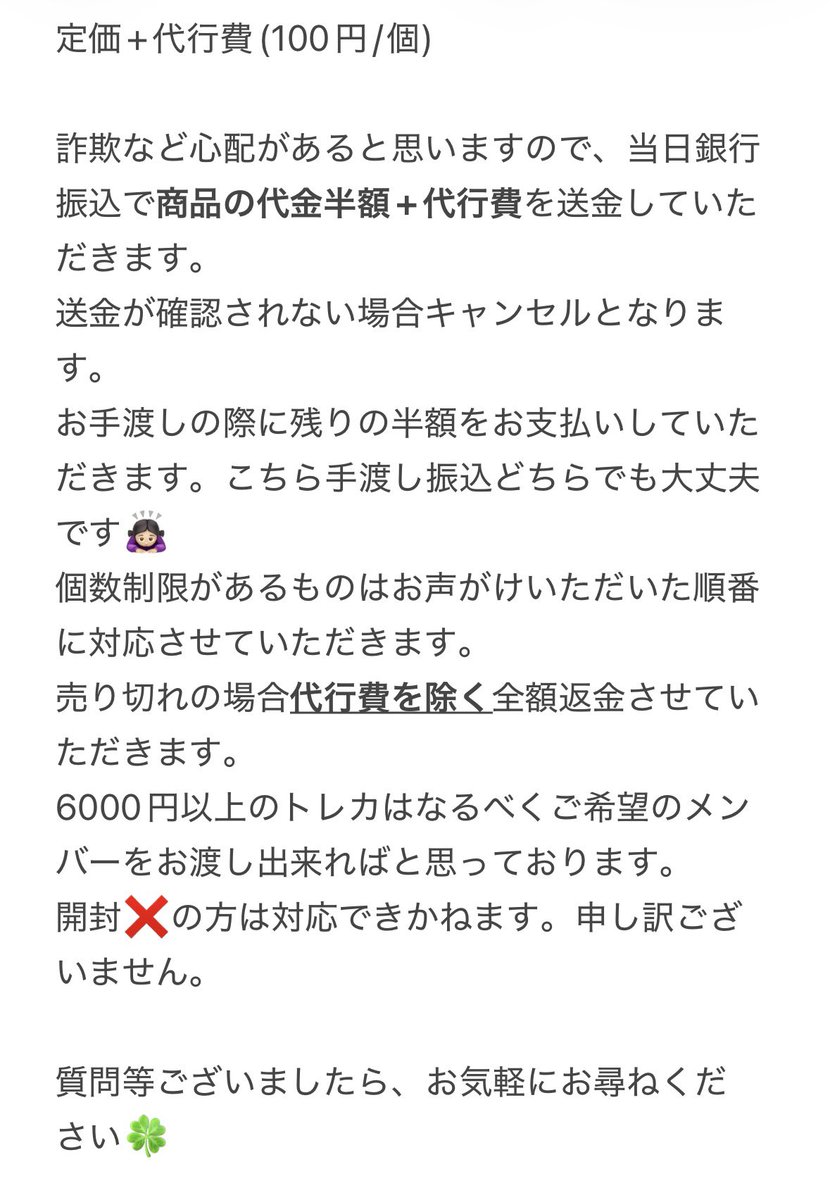 rkg0n's tweet photo. nctwish nct wish wish berry bakery popup 代行 共同購入 交換 買取 特典トレカ 

【譲】グッズ代行
【求】定価+代行費(100円/個)

8/14の15:00〜予約済み
POPUP会場付近またはめざまし会場付近にて手渡し可能な方のみ
6000円トレカ手渡し⭕️
お気軽にお声がけください❣️
 #wishbakery代行 https://t.co/quYhL5BvOo