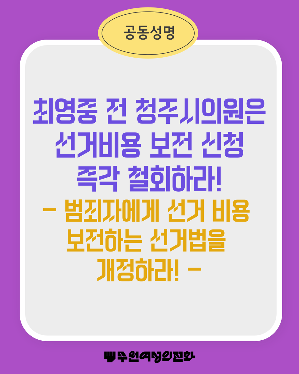 수원여성의전화 tweet media