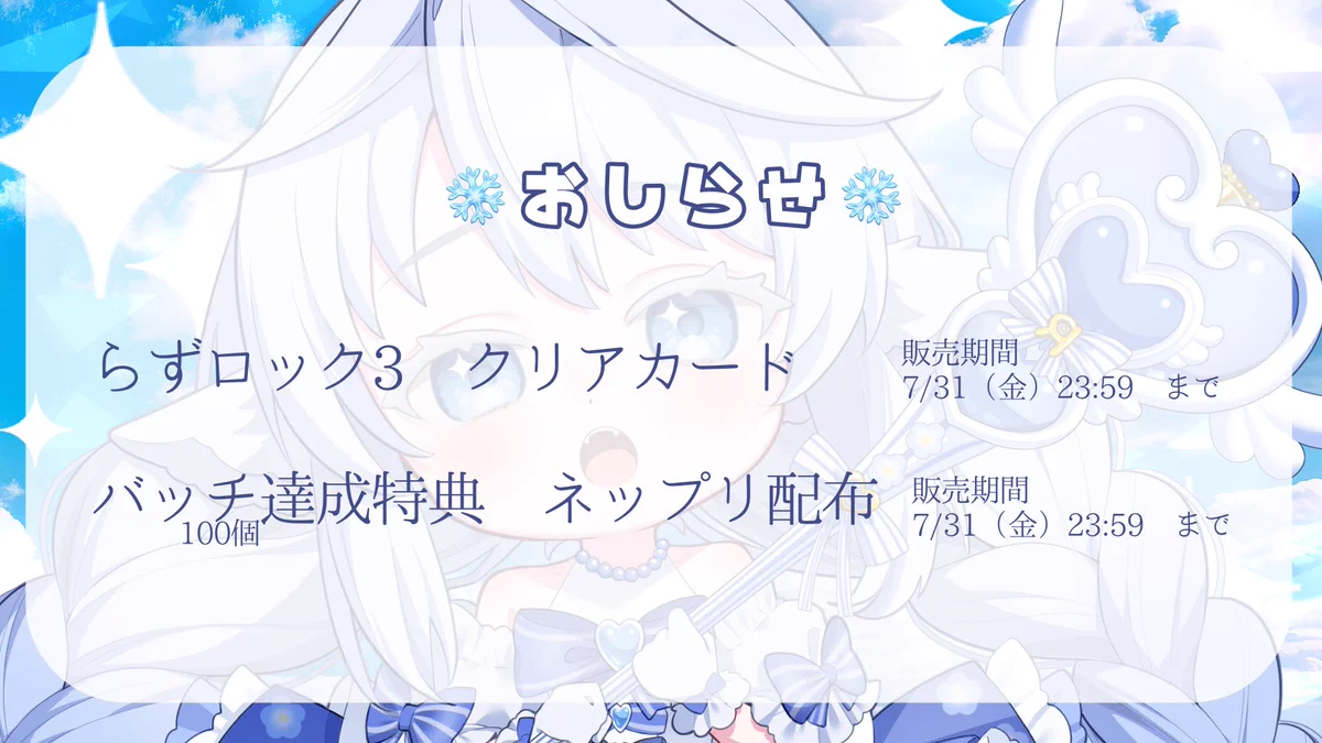 鈴野ゆきね❄🪽🫧 on X: 