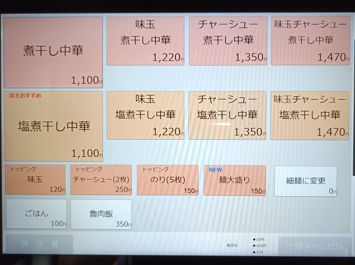 sked_ayk's tweet photo. おはようございます☀
本日煮干し中華そば営業です
　11:30〜15:00(LO)

よろしくお願いいたします🍜 https://t.co/wLXTYDv8eD