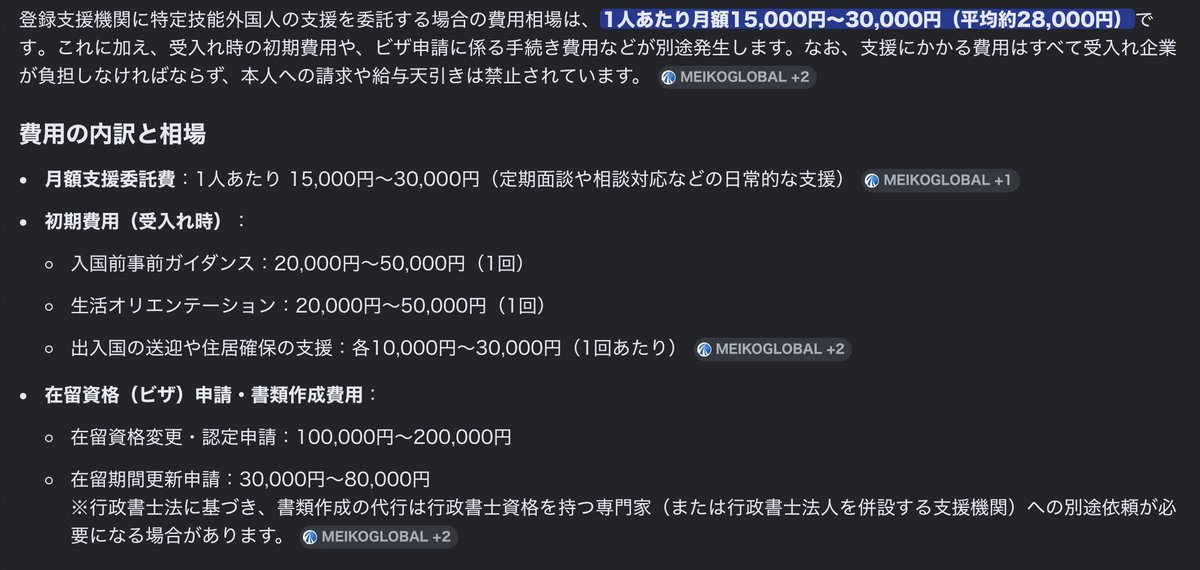 keiai154614's tweet photo. 登録支援機関がなぜ爆増したのか？
コレが答え。

1人移民を企業に紹介するだけで300万〜500万確定。
100人紹介したらいくらになる？
だからレベルとか関係なく無尽蔵に外国人を入れたがる。
逃げ出しても一切責任はない。

Kの弟もコレ。 https://t.co/eFITEiMzZ6