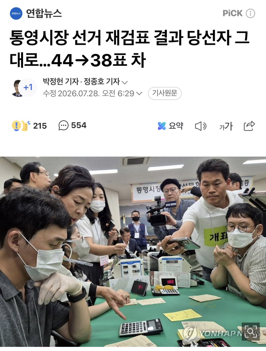 rom143_'s tweet photo. 통영시장 재검표 결과
당선자 민주당 강석주로 재차 확인
ㅋㄱㅋㅋㅋ
재검표비용은 소청제기한 국짐 천 전시장이 전액부담
ㅋㅋ⫬ㅋ⫬ㅋ⫬ㅋ⫬ㅋ⫬ㅋ⫬ㅋ⫬ㅋ⫬ㅋ⫬ 
https://t.co/0VECMc9j7j https://t.co/glWN5KgVxs