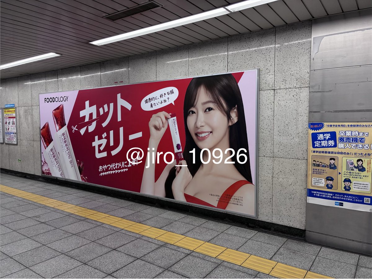 jiro_10926's tweet photo. @foodology_japan 
#指原莉乃 #フードオロジー #カットゼリー

さっしーかわいい🩷
通勤中に途中下車して📷

間に合ってるといいな… https://t.co/xc3IiK2Jgv