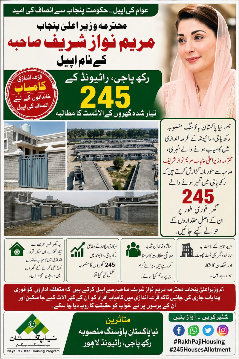 saqibcomputers's tweet photo. @housingnayapak
@MaryamNSharif 
@GovtofPunjabPK https://t.co/qg3vLwvSMp
