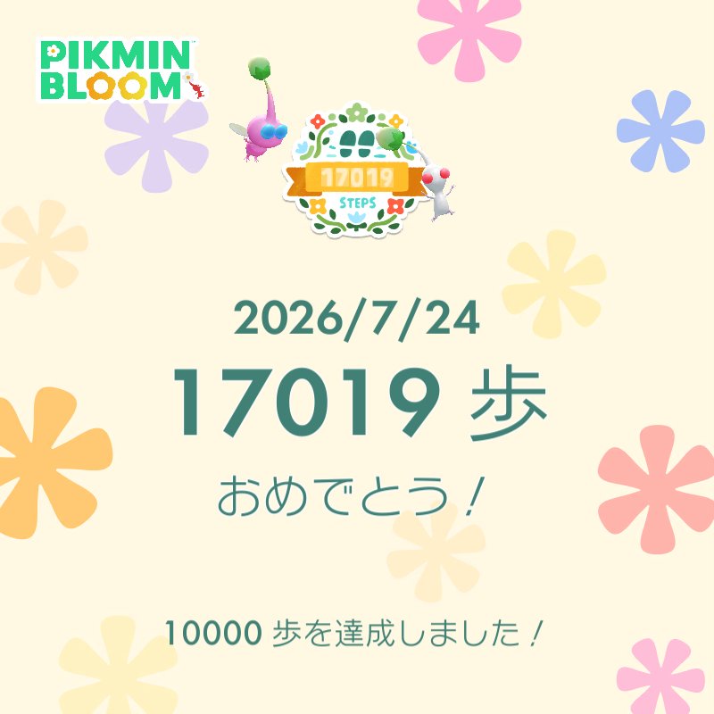 inosuke_pikmin's tweet photo. サンパレス福岡まで歩いたりして歩数がこんなにも!!!
最高の初めてのライブでした!
(にわかファンですが💦)
#浜崎あゆみ #ayumihamasaki
#scapegoat #ayujapantour2026
#PikminBloom
#ピクミンブルーム
#ピクミン
#まいにちピクミンブルーム https://t.co/46cXHTHODc