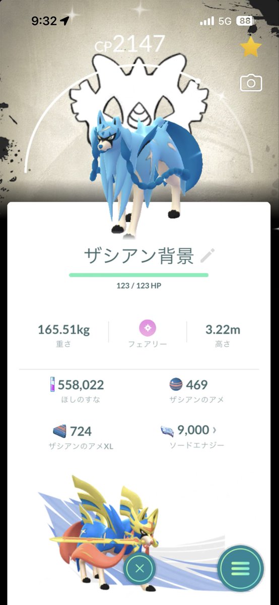 MiNTorMiNTia's tweet photo. これとなんか交換してください！
相互でも背景色伝説でも
未フレでも！
#ポケモンGO交換 https://t.co/O2cOkNVzuJ