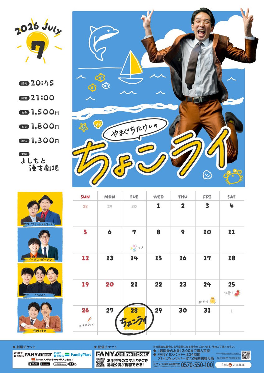 ドーナツ・ピーナツ info tweet media