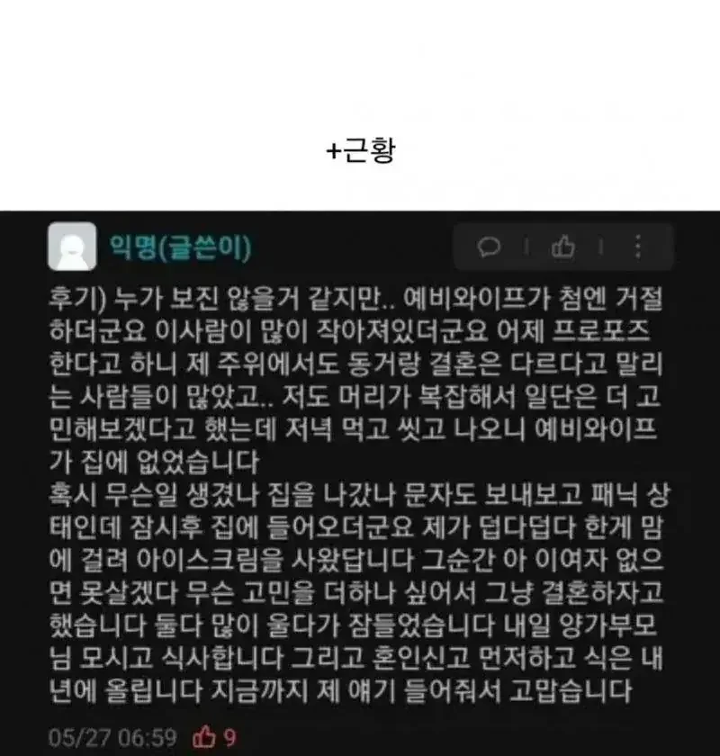 Familiy_LEE's tweet photo. 여자친구랑 6년째 사귀는 중인데 결혼할 것 같다

+근황 https://t.co/LOZixYeUKA