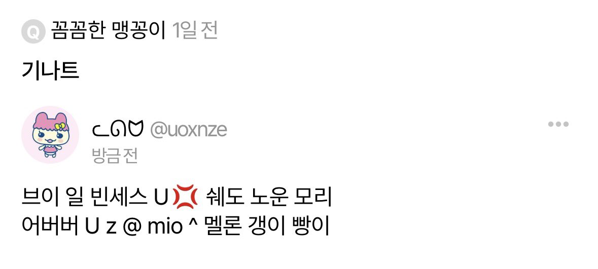 uoxnze's tweet photo. 저 정말 열심히 적엇어요 ………..
기억력 이슈로 못 적어준 티친들 미안해 ♡ https://t.co/UOfvjugxQL