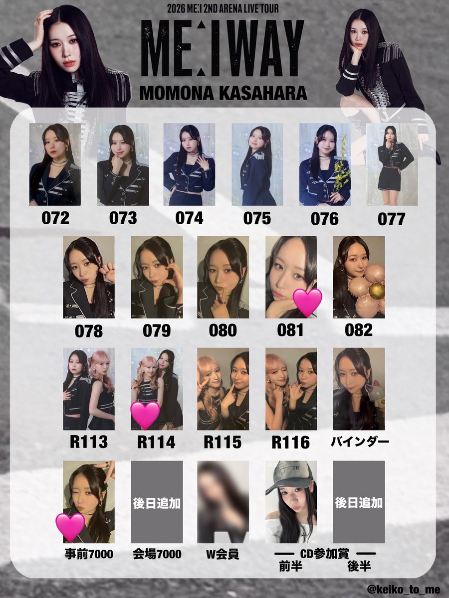 298_ea's tweet photo. 2026 ME:I ミーアイ 2ND ARENA LIVE TOUR ME:I WAY トレカ 交換

【譲】写真1枚目

【求】写真2枚目🩷
事前⇆事前　セルカ⇆セルカ

神戸2日間手渡し＞郵送にて交換出来る方お声がけお願いいたします。

 #ME_I交換 https://t.co/EBvDe0gLlm