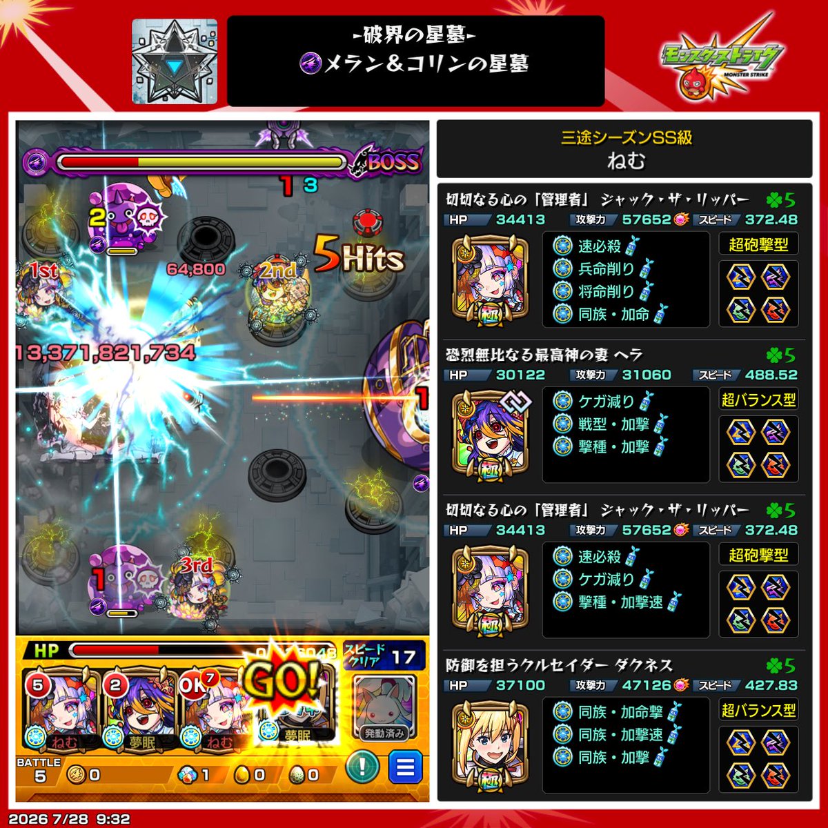 7NFSC's tweet photo. メラン&amp;コリンの星墓クリア
今回も星墓制覇できました〜
#モンスト https://t.co/wrKwPZXA7P