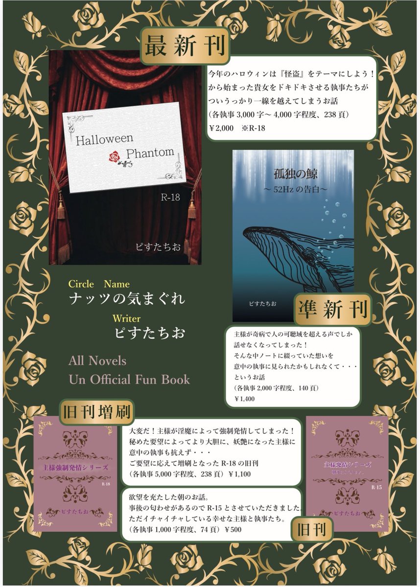 pistarchio_plus's tweet photo. 【お知らせ】8/23 インテックス大阪 Good Comic Cityにてサークル参加します。サークルカットとお品書き、あらためて貼らせていただきます。 https://t.co/tCsUxl7WIO