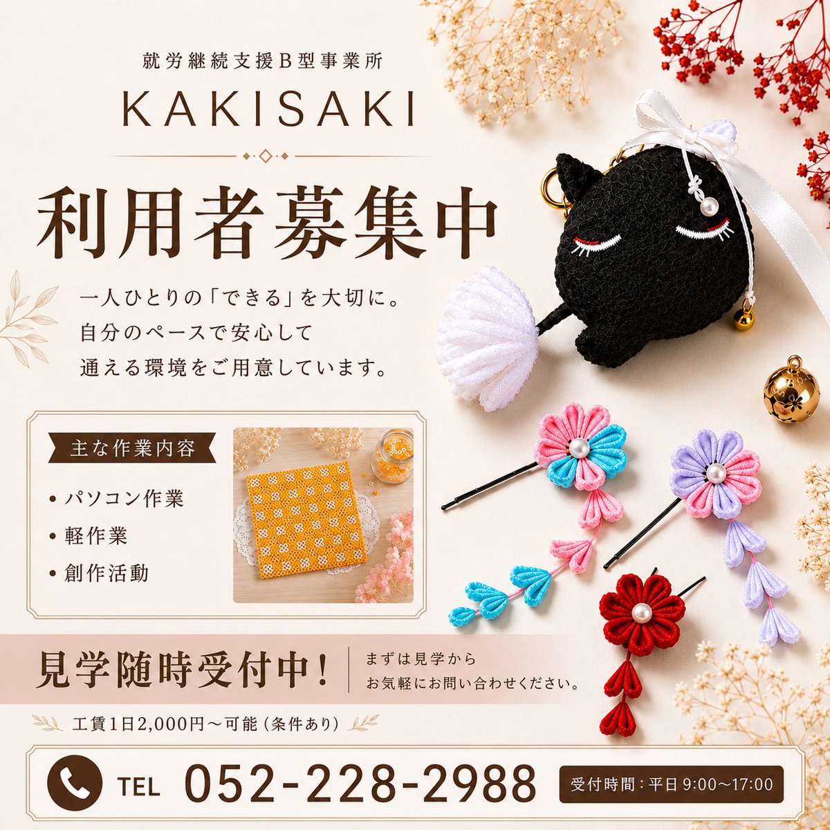 BKakisaki's tweet photo. おはようございます🌧️

今日の作業✨
①パソコン作業（Java基礎学習)💻
② 軽作業（カプセルトイのテープ剥がし)
③創作活動（古着リメイク)👚

です♪

久しぶりの雨が降ります！☔️
ちょっとだけでも涼しくなるといいですね！

よろしくお願いします✨

#就労継続支援B型
#ものづくり
#利用者募集中 https://t.co/zoSo9MaKYy
