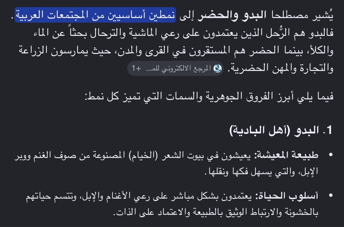 00007l7's tweet photo. @MC___c @Dwe7ann2000 @TheSaudiScribe ومن قالكم ان حضر نجد مب اصيلين؟ مفهوم الحضري والبدوي عند اهل نجد غير عن مفهومه عند بعض الحجازيين عند اهل نجد كل الحضر والبدو يرجعون لقبايل بس الاختلاف بينهم بنمط المعيشة وفيه قبايل كلها حضريه زي بن حنيفه اللي منهم ال سعود وبني زيد اللي منهم الراجحي وتميم اللي منهم ال شيخ https://t.co/d4zePkiGTy