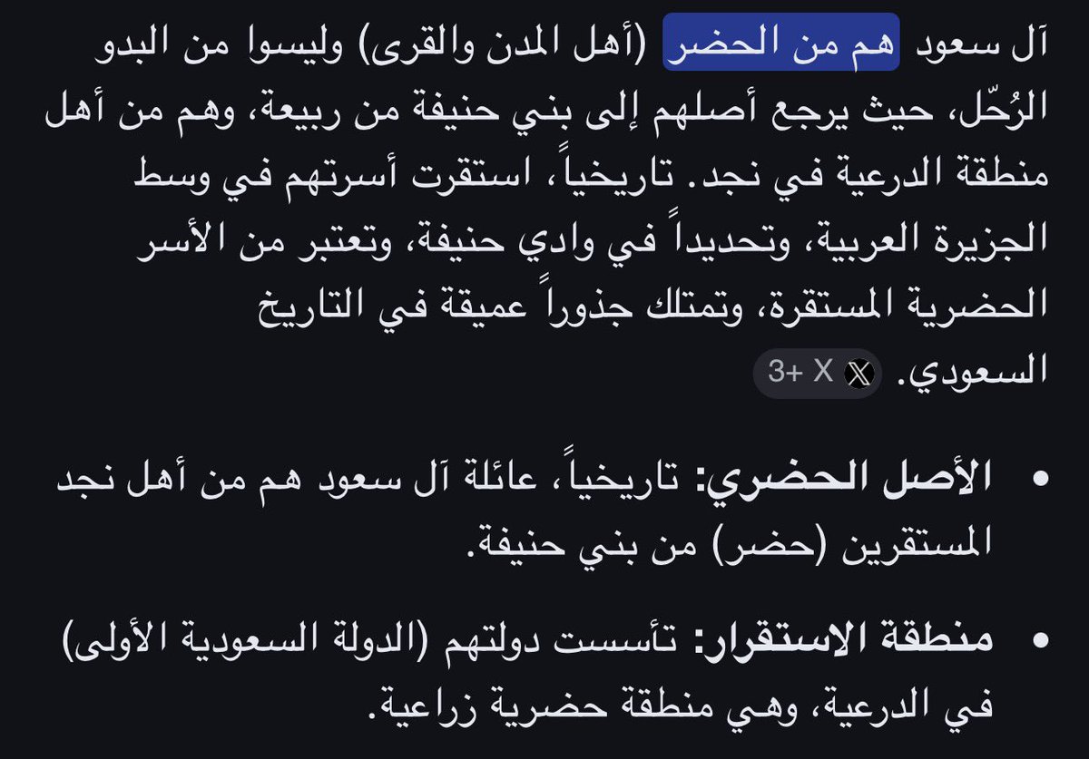 00007l7's tweet photo. @MC___c @Dwe7ann2000 @TheSaudiScribe ومن قالكم ان حضر نجد مب اصيلين؟ مفهوم الحضري والبدوي عند اهل نجد غير عن مفهومه عند بعض الحجازيين عند اهل نجد كل الحضر والبدو يرجعون لقبايل بس الاختلاف بينهم بنمط المعيشة وفيه قبايل كلها حضريه زي بن حنيفه اللي منهم ال سعود وبني زيد اللي منهم الراجحي وتميم اللي منهم ال شيخ https://t.co/d4zePkiGTy