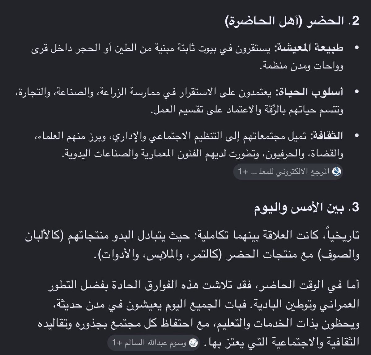 00007l7's tweet photo. @MC___c @Dwe7ann2000 @TheSaudiScribe ومن قالكم ان حضر نجد مب اصيلين؟ مفهوم الحضري والبدوي عند اهل نجد غير عن مفهومه عند بعض الحجازيين عند اهل نجد كل الحضر والبدو يرجعون لقبايل بس الاختلاف بينهم بنمط المعيشة وفيه قبايل كلها حضريه زي بن حنيفه اللي منهم ال سعود وبني زيد اللي منهم الراجحي وتميم اللي منهم ال شيخ https://t.co/d4zePkiGTy