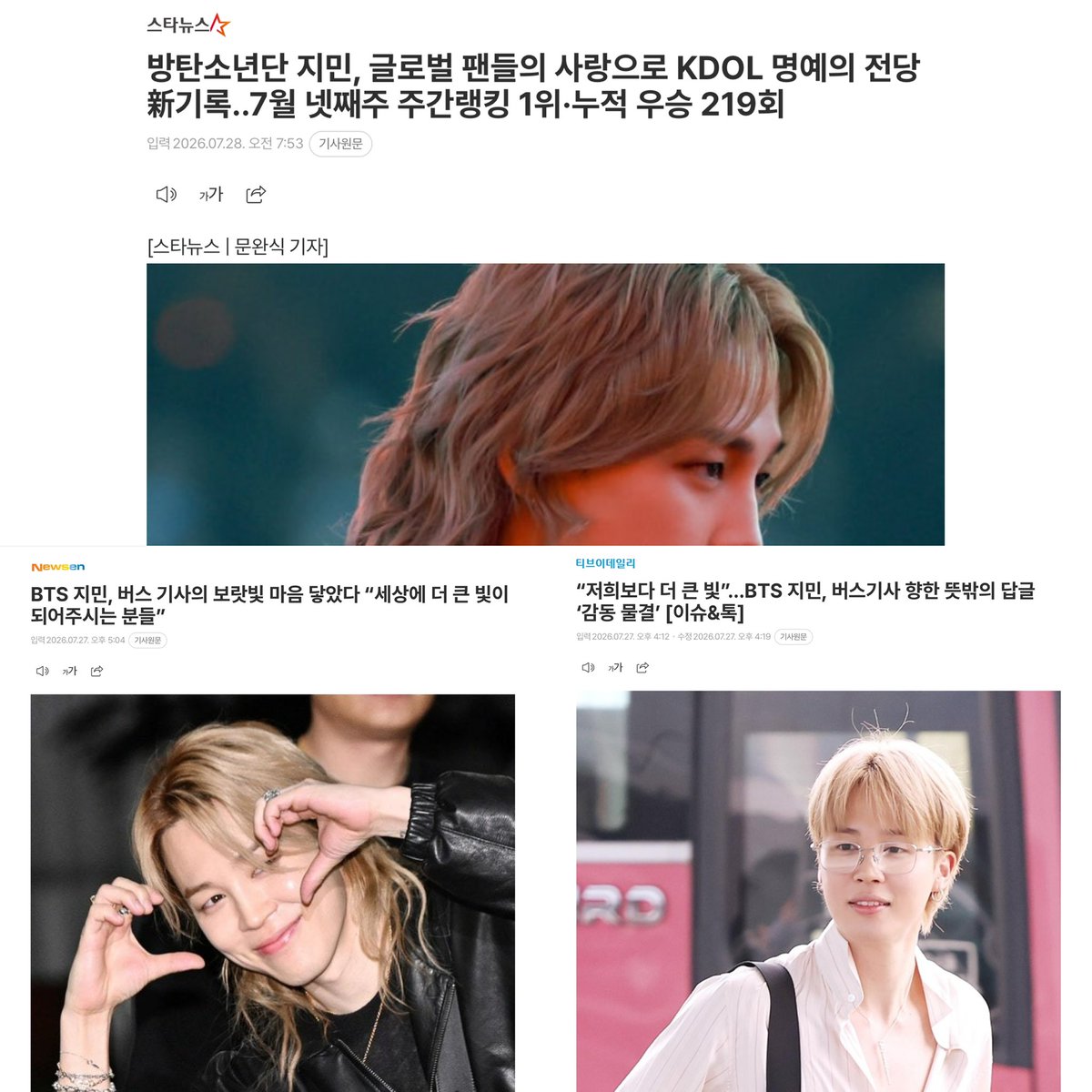 JiminGlobal's tweet photo. [K-NEWS] 

BTS's Jimin Sets New Record in KDOL Hall of Fame Thanks to Global Fans' Love... Ranked 1st in Weekly Rankings for 4th Week of July · 219 Cumulative Wins
🔗 https://t.co/gGCTnJ6zwT

BTS Jimin Touched the Bus Driver’s Purple Heart: “Those Who Become a Greater Light in the World”
🔗 https://t.co/I9USjmD3MS

“A light brighter than us”… BTS Jimin’s unexpected reply to a bus driver sparks wave of emotion
🔗 https://t.co/e42WiyWKUy

#지민 #방탄소년단지민
