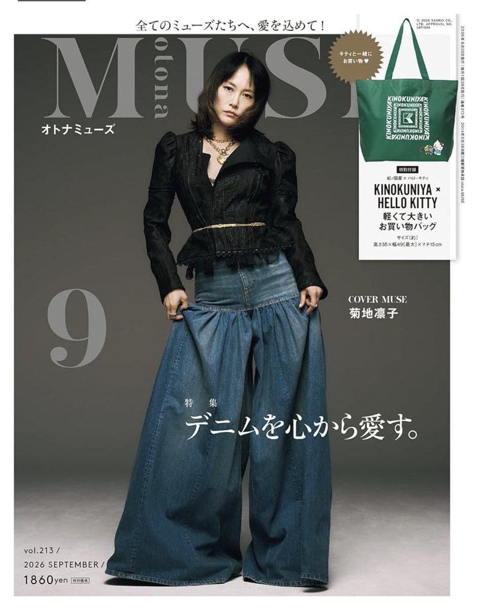 BOOK情報】 ✨ 7/28 本日発売 #otonaMUSE (オトナミューズ) 2026年 9月