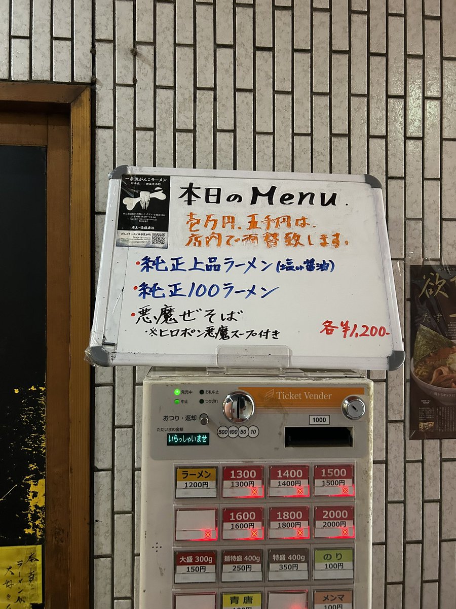 oshiyo80's tweet photo. 一条流がんこ総本家分家四谷荒木町

悪魔ぜそば

悪魔👿好きには堪らない、
麺側は太麺にタレがしっかり絡み逃げ場がありませんが、期待通り美味かった
その分ヒロポンスープは優しめで美味しく感じた

ご馳走さまでした🙇‍♂️

#͢この味を守って頂いて本当に感謝 https://t.co/Uy0moFgeGT