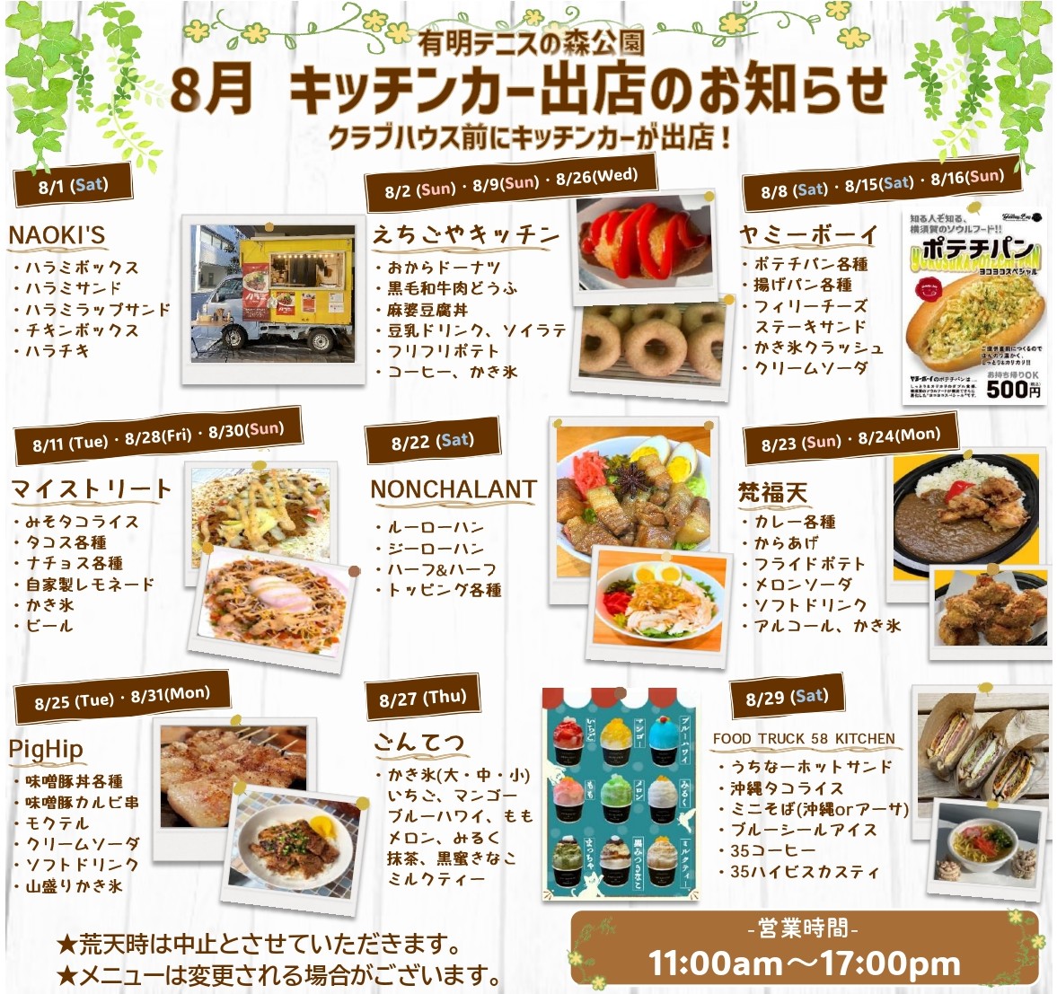 ariaketennis's tweet photo. 【8月のキッチンカー出店情報🍴】
8月のキッチンカー出店情報をお知らせいたします！ お立ち寄りの際はぜひご利用ください！ 
・営業開始時間：午前11時すぎ   

 ※雨天の際は出店が取りやめになる場合がございますので、あらかじめご了承ください。 
#有明テニスの森 https://t.co/arByqKUrJY