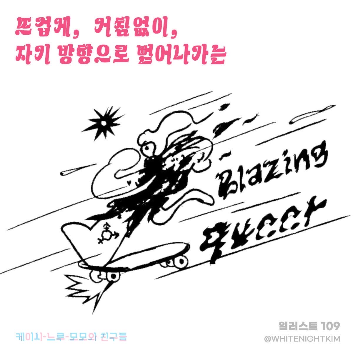 rememberze's tweet photo. 2026년 성소수자 자긍심의 달 기념 케이시느루모모와친구들의 <Blazing queer 후원 티셔츠> 사업에 마음 모아주신 분들께 감사드립니다.

후원 및 제작/배송, 디자인비 등 정산 후 남은 비용(728,890원)을 청소년 성소수자 지원센터 띵동에 (@DDingDong119) 전액 후원할 예정입니다. https://t.co/gGb5MnjgFI