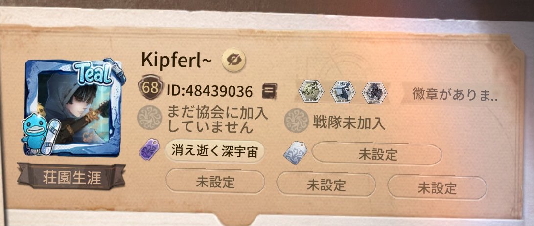 riorio0103's tweet photo. 名前変えたからフレの人消さないでください！フレなってない人はフレになりましょう‼️ https://t.co/tU2nGXQMs0