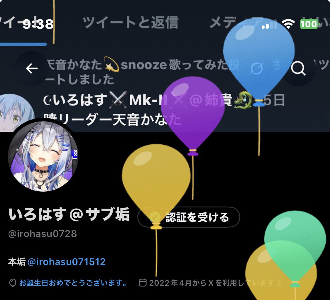irohasu0728's tweet photo. 無事誕生日を迎えました🎂 https://t.co/g5g5fGutgr