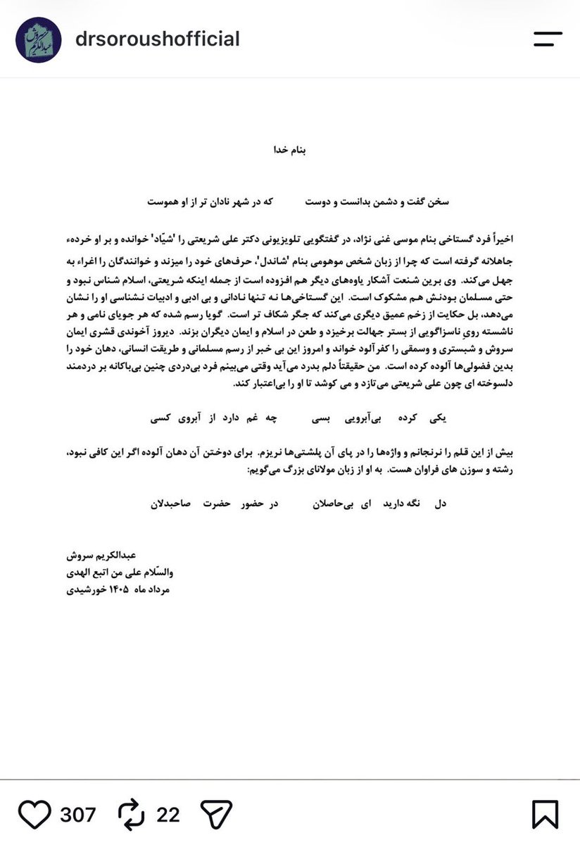 safiri94's tweet photo. سه جوان در اصفهان اعدام شدن همین لحظه. هزاران نفر کشته شدن در دیماه. جناب سروش گفتی سند داری که اسراییلی ها امده بودن؟ اون‌ سند کجاست؟ برای دستگیری دامادت در بیانیه دادی، یادته! 
#ما_دادخواهیم
#فراموش_نمیکنیم https://t.co/XrRGplek2n