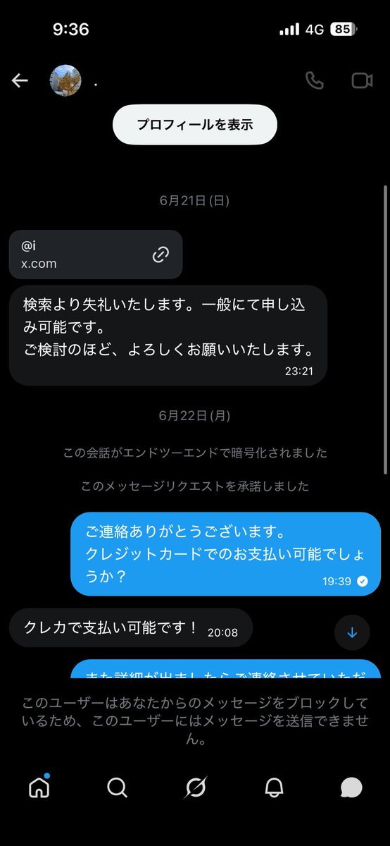 k_vs7a's tweet photo. @Otvw179024
この方とお取引するのおすすめしません。
試写会取引控えているのにも関わらず代理見つかった事をお伝えしたらブロックされました。 https://t.co/b5slkqn9Ik