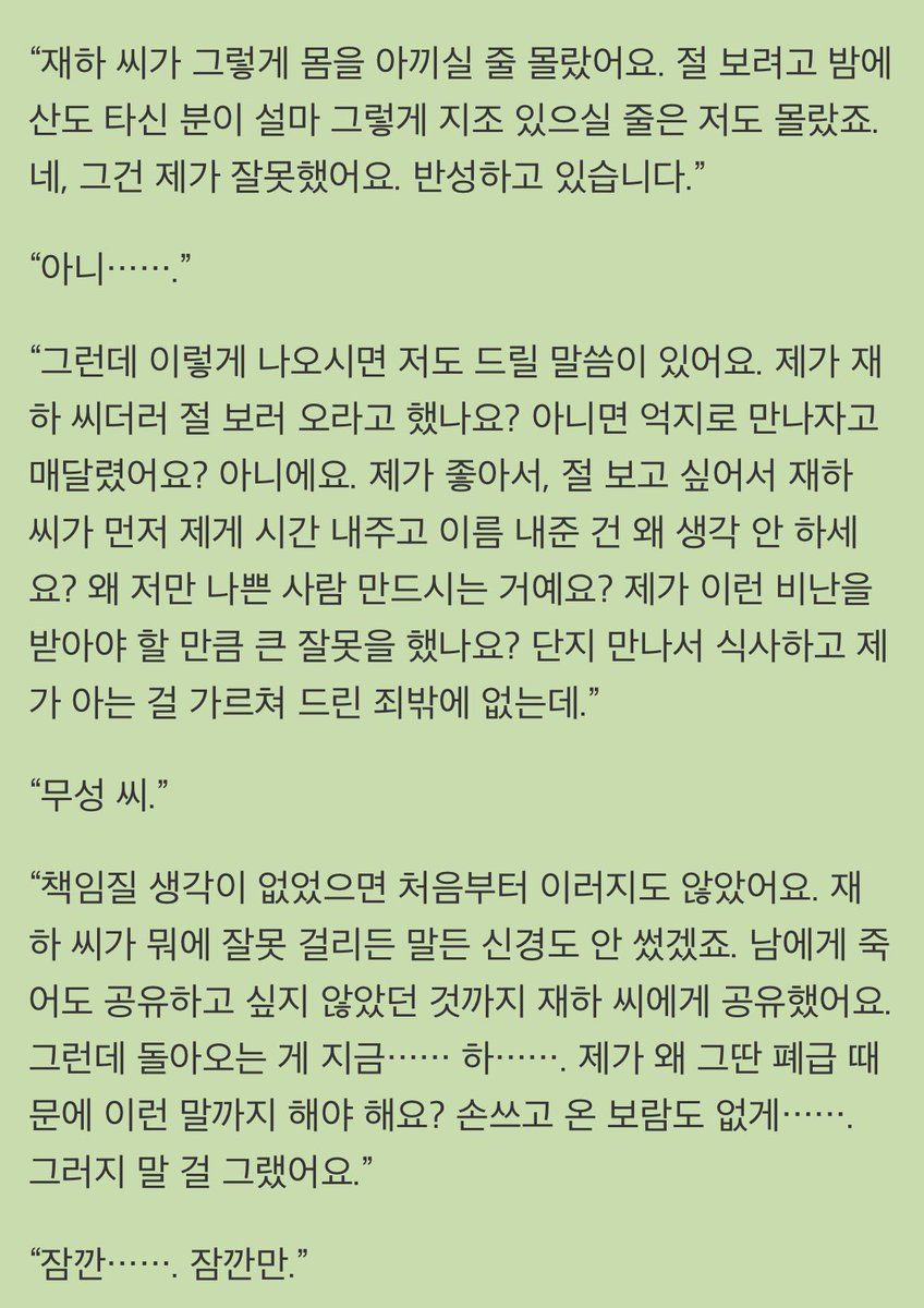 gakji_'s tweet photo. 그냥 내내 읽으면서
아 개추요
씹개추요 
진심인정이요
이럼 https://t.co/06FrUJax8P