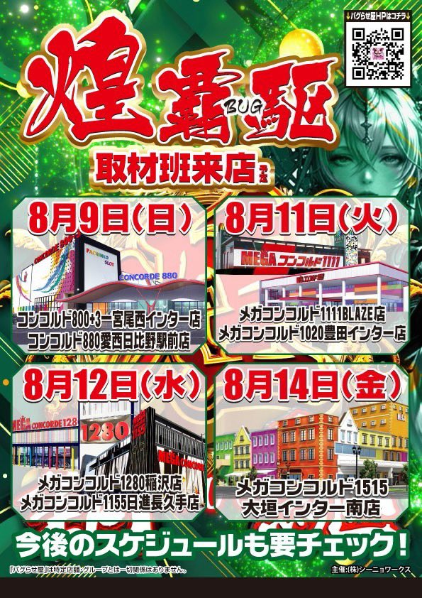 bugraseya_sub's tweet photo. 8月スケジュール【前半】
②枚目

詳細⬇️
https://t.co/M951O4R88F

pr https://t.co/xdyU6WP7x2