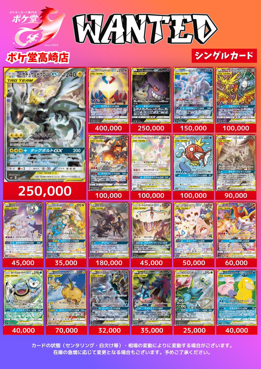ポケパーク アチャモ レックウザ リザードン まとめ売り 🔥🔥WANTED🔥🔥 ✓ピカチュウ&ゼクロムGX SA ¥250,000円 ✓リザードン