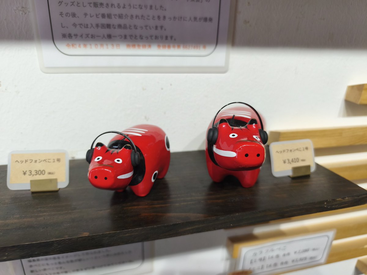 野沢民芸のお店が開いてる日だったので日曜日は会津若松へ✨️赤べこは