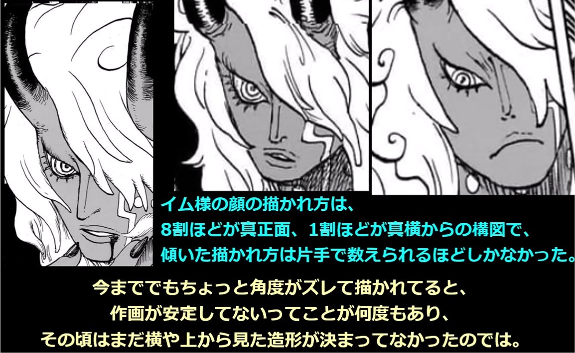 uwuBN5b6rGzrUcs's tweet photo. 最近のワンピースの考察で一番納得感あってすき https://t.co/r6VKDqgZU8