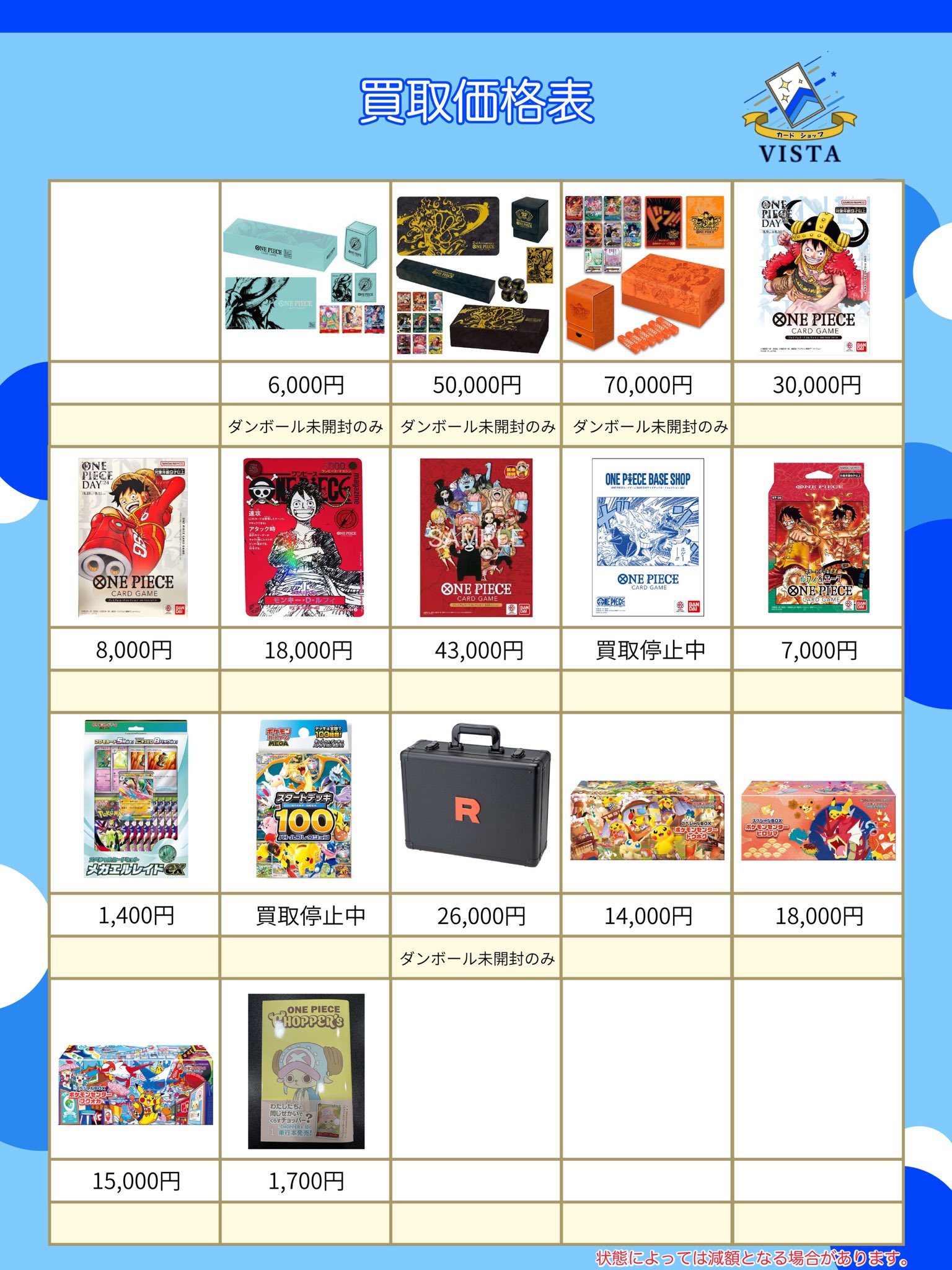 買取ショップ VISTA町田店 on X: 
