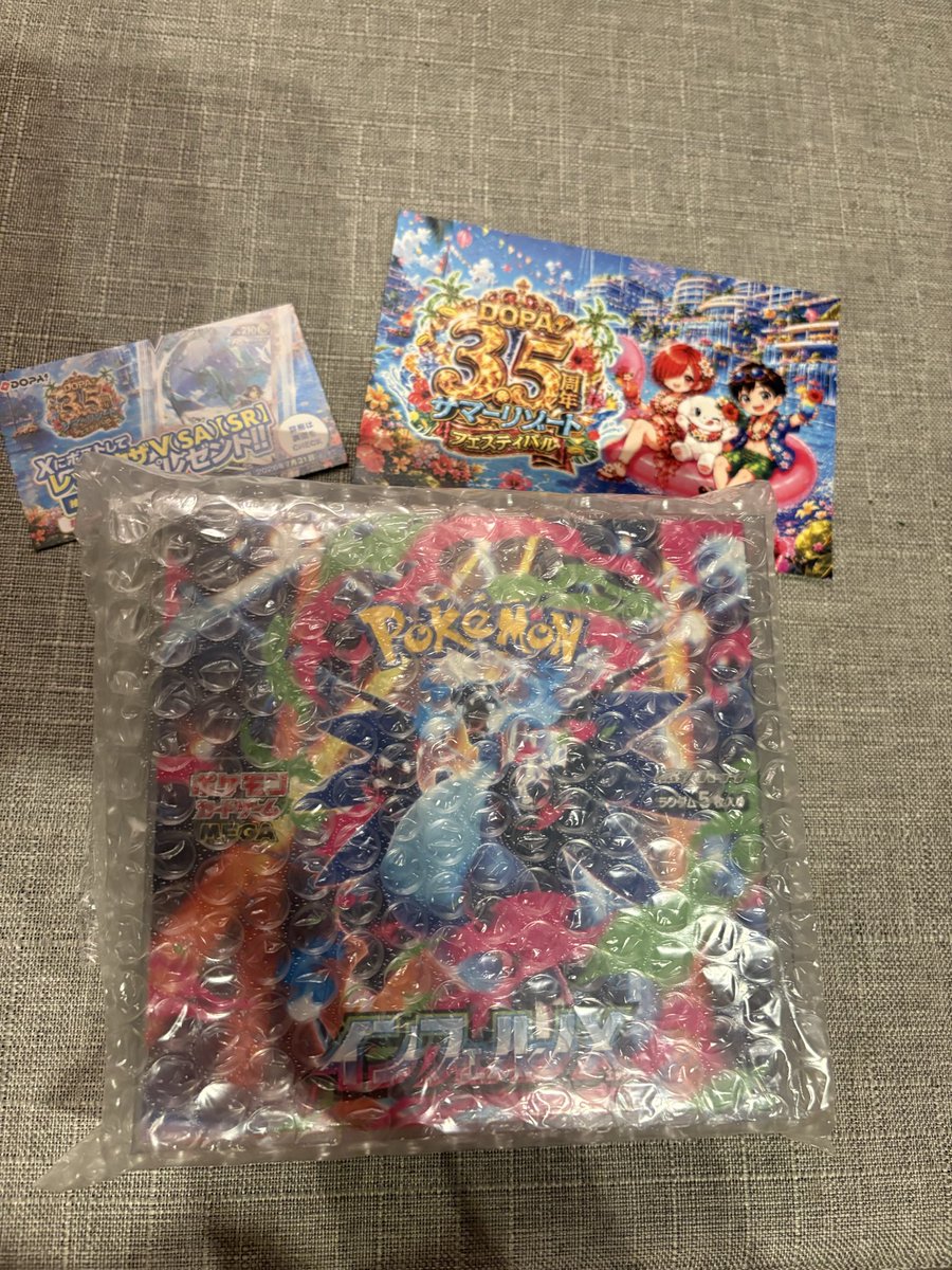 Yefeu0b's tweet photo. @DOPA_Oripa ニブイチレックウザVMAX争奪戦
DOPA君、いつもありがとう！
神企画すぎる！！何卒🙏 https://t.co/tWIF7rza6j
