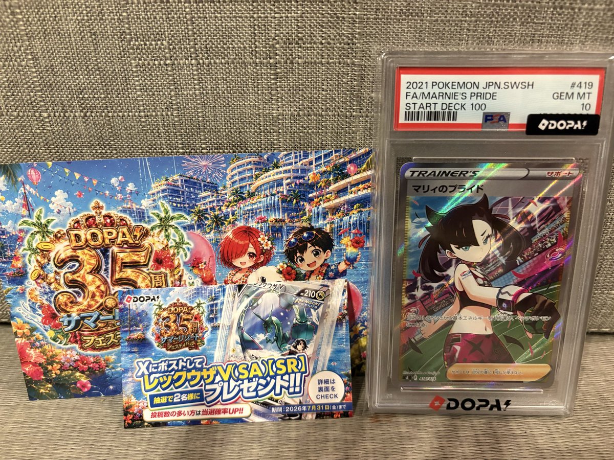 Yefeu0b's tweet photo. @DOPA_Oripa ニブイチレックウザVMAX争奪戦
DOPA君、いつもありがとう！
神企画すぎる！！何卒🙏 https://t.co/tWIF7rza6j