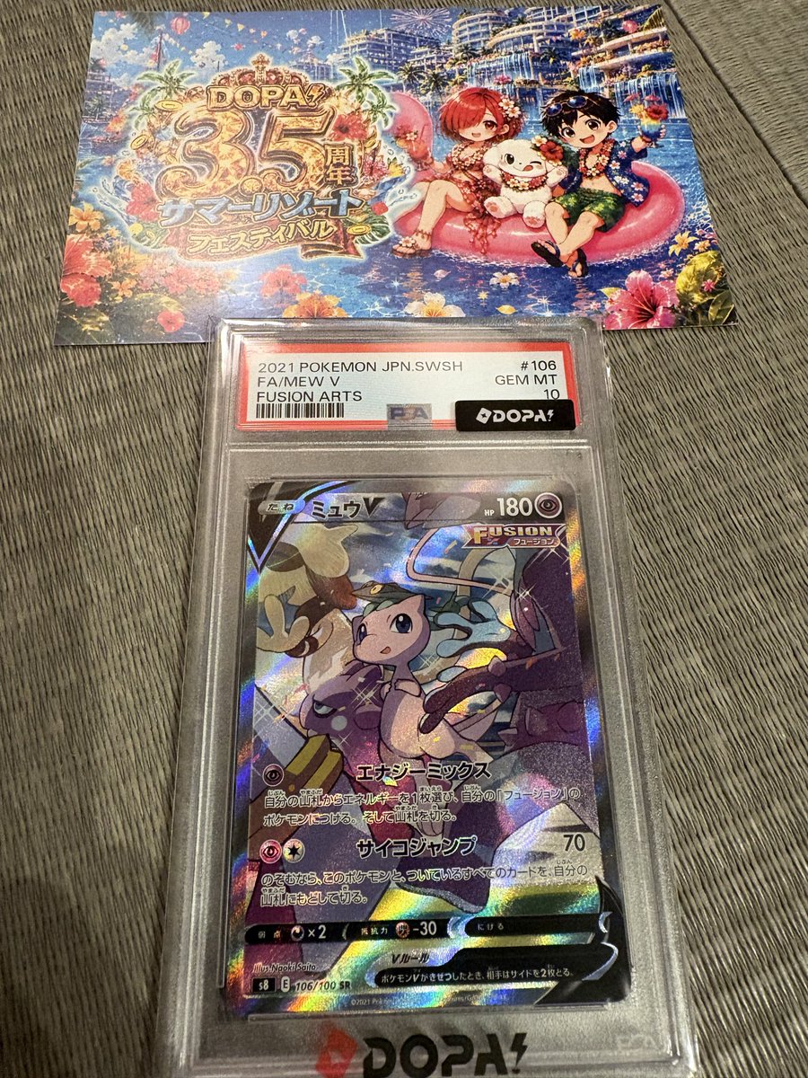 Yefeu0b's tweet photo. @DOPA_Oripa ニブイチレックウザVMAX争奪戦
DOPA君、いつもありがとう！
神企画すぎる！！何卒🙏 https://t.co/tWIF7rza6j